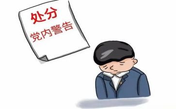 学处分条例心得体会模板6篇