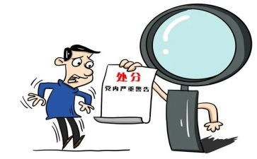 去处分的申请书优质5篇