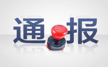 处分条例心得体会模板5篇