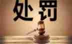学生处分申请书优秀7篇
