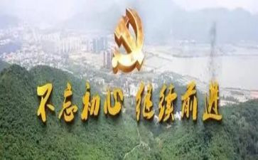 不忘初心教师心得体会5篇