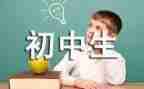 初一历史教学总结范文6篇