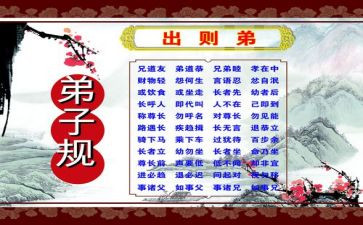 出则悌教案反思5篇