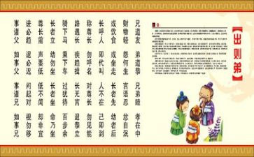 小班出则悌教案参考5篇