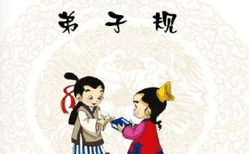 出则悌教案反思推荐8篇
