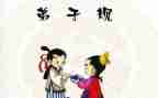 出则悌教案反思推荐8篇