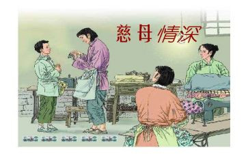 慈母情的读后感通用5篇