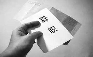医院辞职申请模板5篇