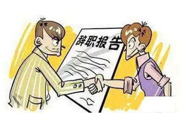 简短辞职报告范文优质5篇