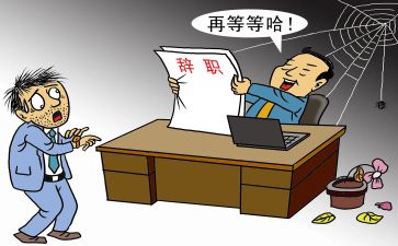 辞职申请报告写范文7篇
