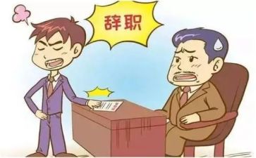 医院辞职报告范文精选6篇