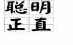 大班语言活动《聪明的乌龟》教案8篇