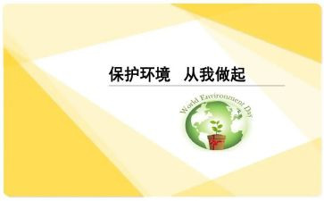 垃圾分类,从我做起教案7篇