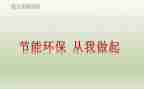 垃圾分类从我做起作文8篇