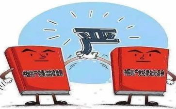 从严心得体会8篇