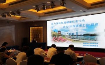 村健康教育与健康促进工作计划8篇