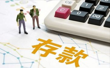 315存款保险宣传总结5篇