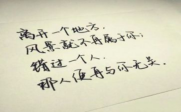 不错过作文7篇