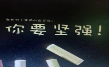 当我遇到挫折时作文7篇