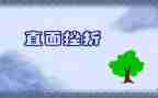 当我面对挫折作文6篇