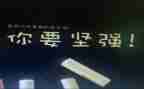 当我遇到挫折时作文7篇
