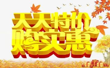 五一药店促销活动方案5篇