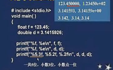 C语言教案模板通用6篇