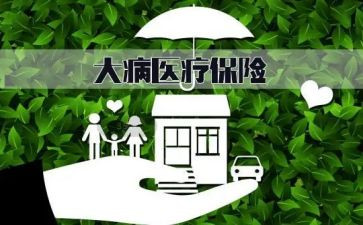 大病病申请书范文6篇