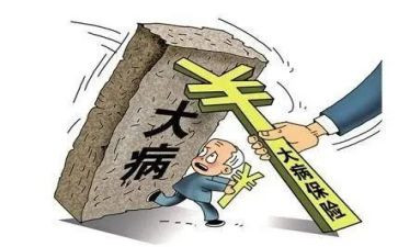 大病困难助申请书6篇