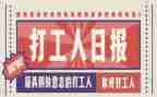 去餐厅打工的社会实践报告6篇