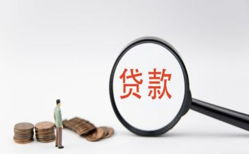 贷后调查报告优秀范文7篇