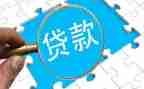 贷后管理工作计划参考7篇