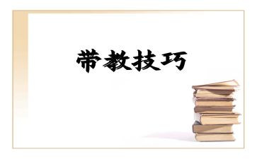 儿科护理带教工作计划5篇