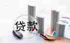 贷款中介合同6篇
