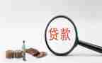 年度贷款工作计划6篇