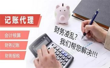 2024代账会计年度总结优秀8篇