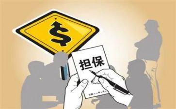 担保贷款合同模板7篇
