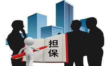 担保公司年终总结报告8篇