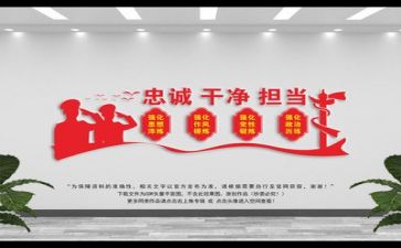 担当干部事迹8篇