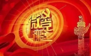听党史课心得体会8篇