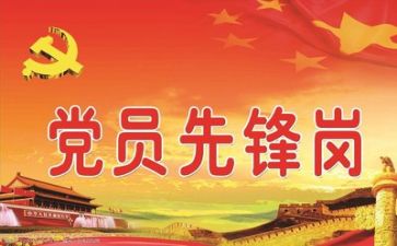 党活动工作计划7篇