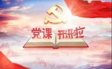 领导干部党校培训心得7篇