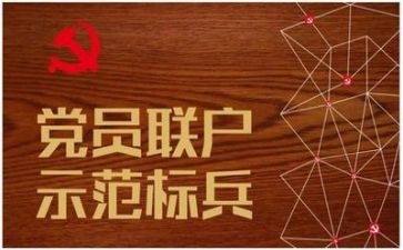 和党有关的演讲稿优秀7篇