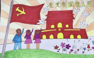 党伴我成长作文600字精选7篇