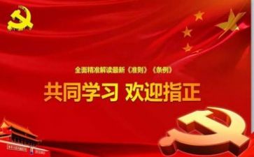 党培训班的心得体会7篇