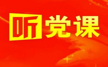 观百年党史心得体会7篇