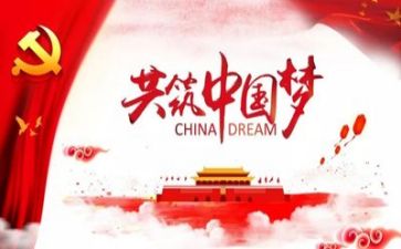 党心得体会200字最新8篇