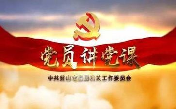 党的16大心得体会8篇