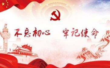 党会总结报告7篇