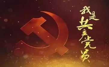 党日年度工作计划模板7篇